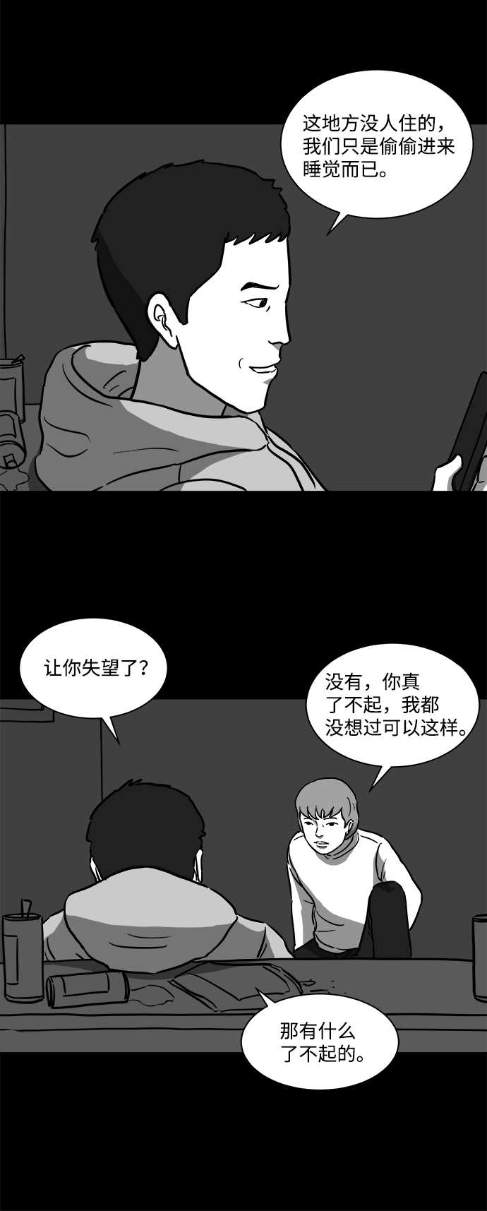 [第12话] 矫正（1）13