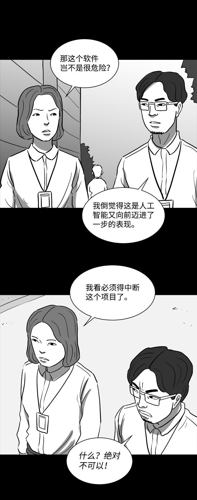 [第39话] 选择恐惧症（6）end36