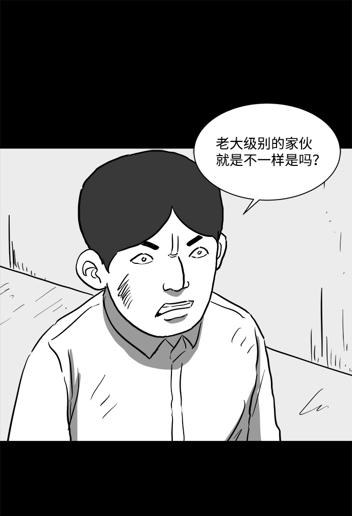 [第44话] 似曾相识（1）55