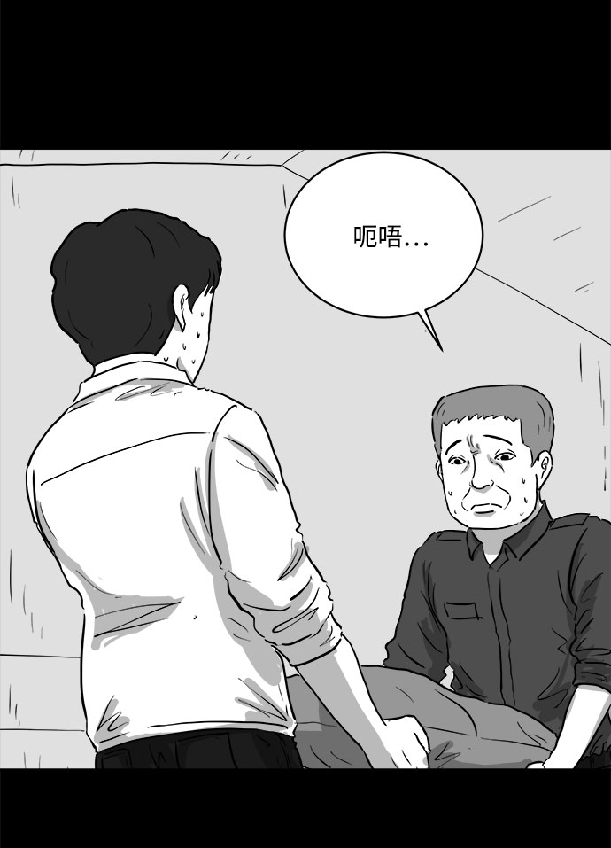 [第80话] 失眠症（5）end11