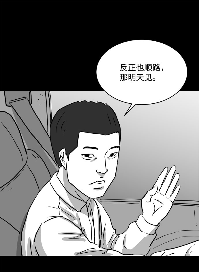 [第86话] 传闻（3）40