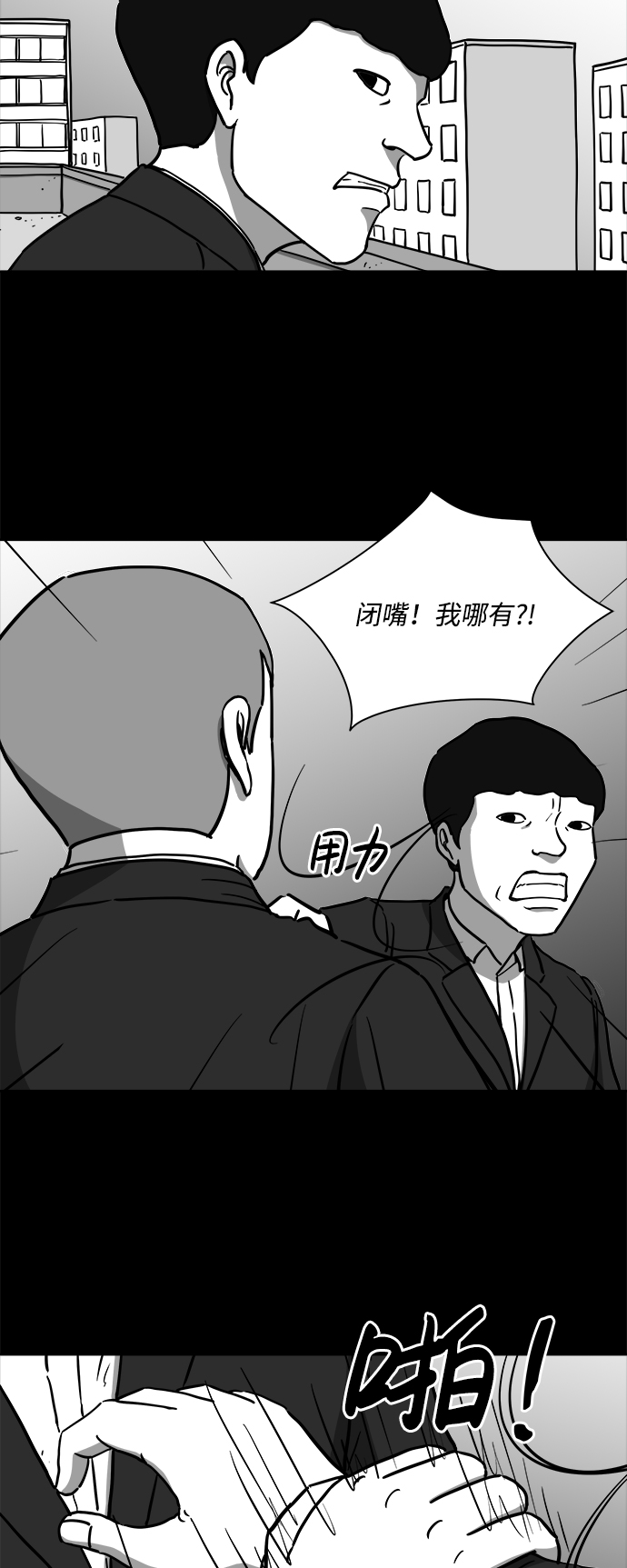 [第18话] 损伤（4）15