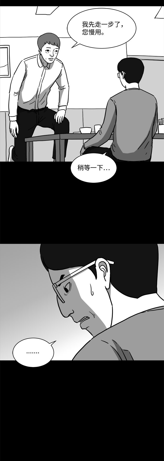 [第10话] 寿命（2）9