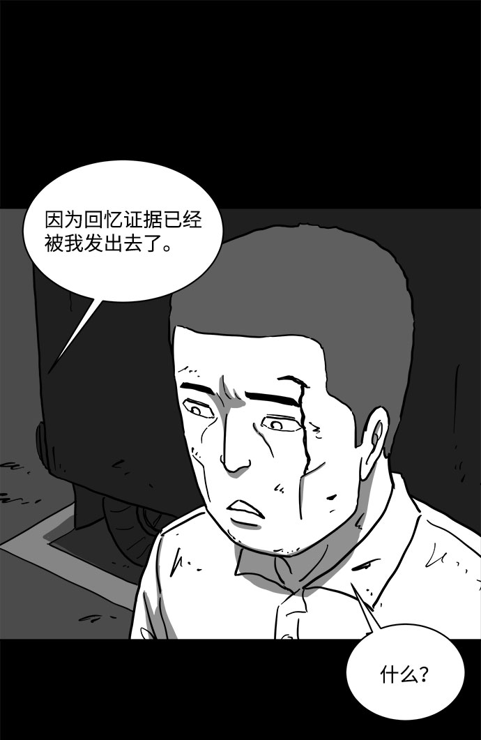 [第63话] 回忆（5）end39