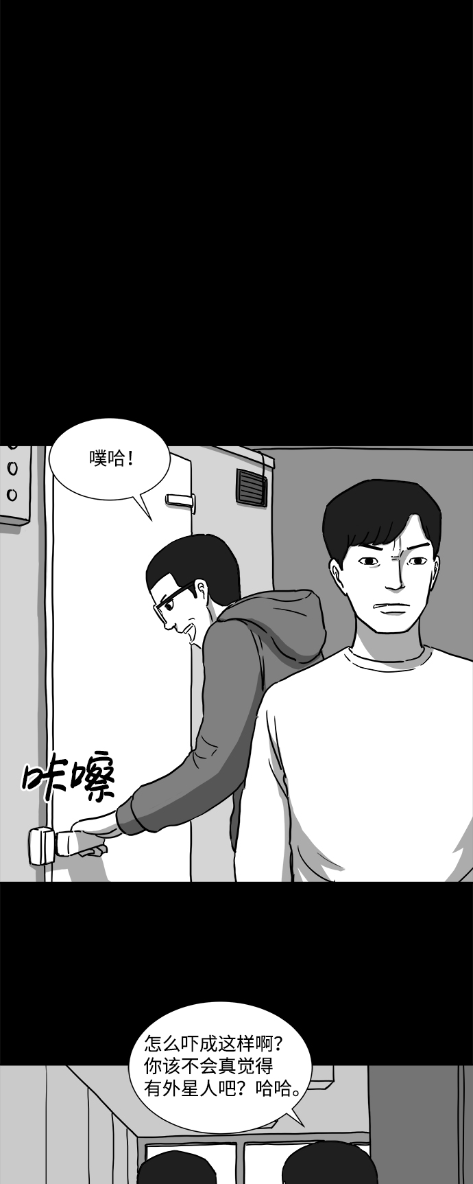 [第7话] 大脑（2）16