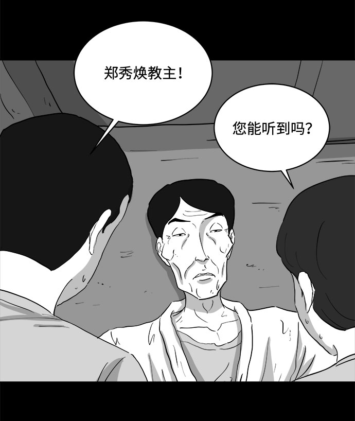 [第69话] 觉醒（6）end19