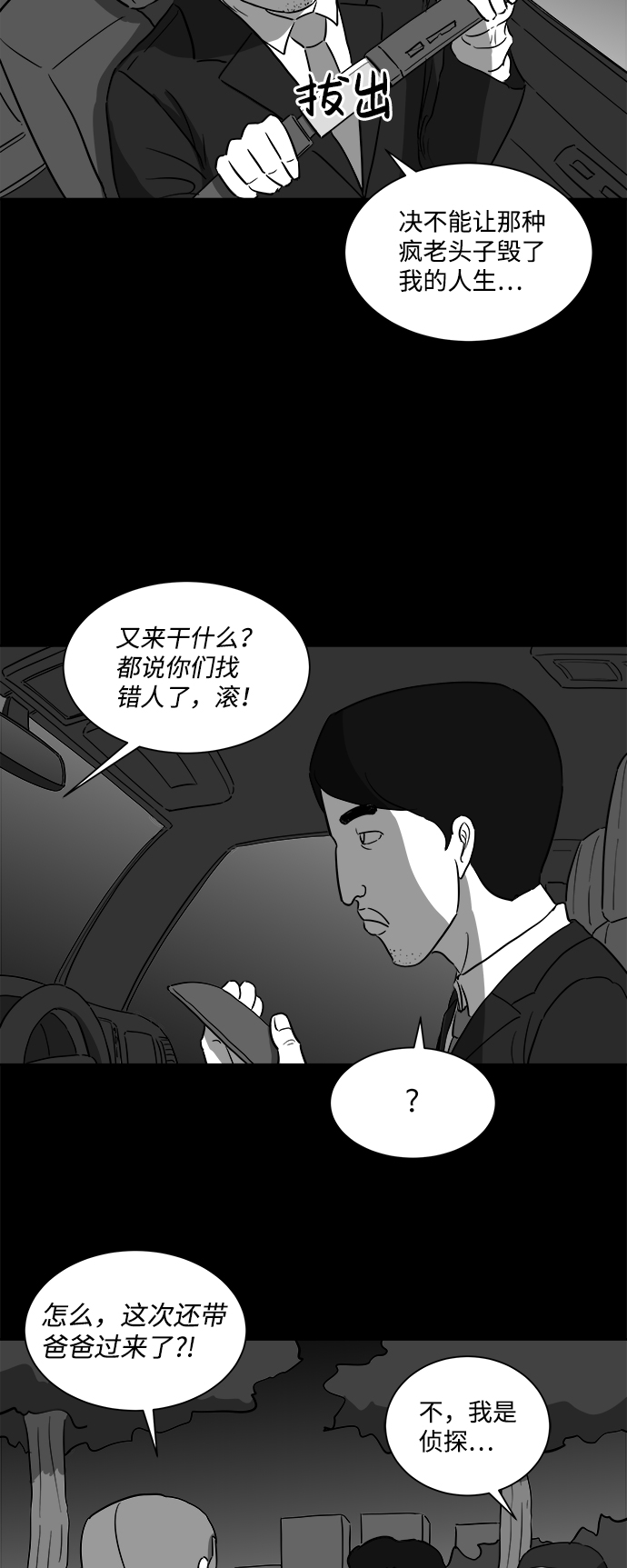 [第32话] v世界（8）4