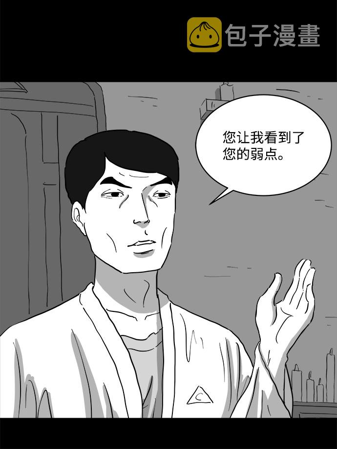 [第68话] 觉醒（5）9