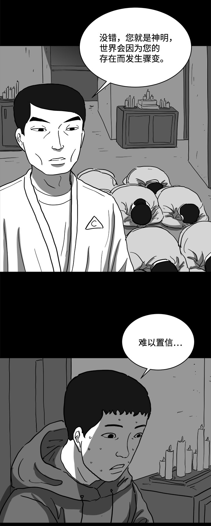 [第66话] 觉醒（3）50