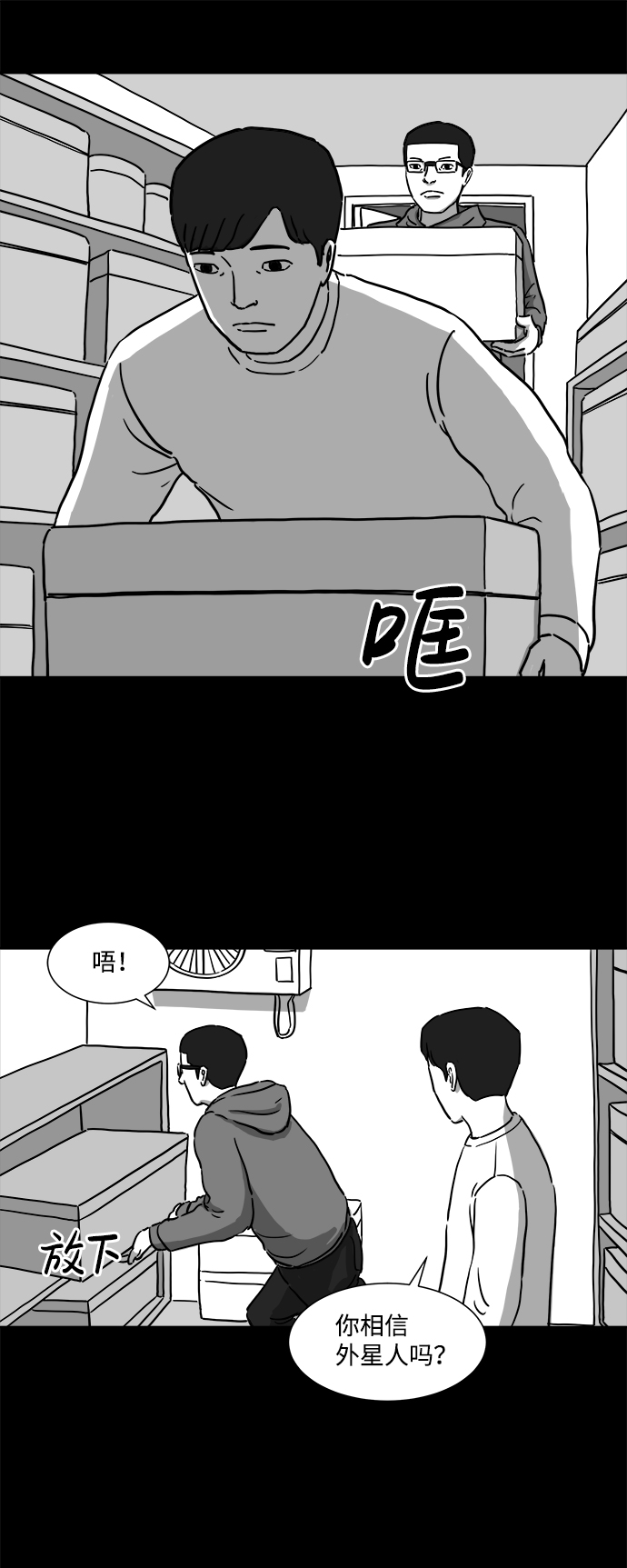 [第7话] 大脑（2）13