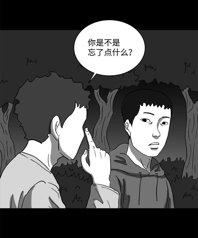 [第67话] 觉醒（4）37