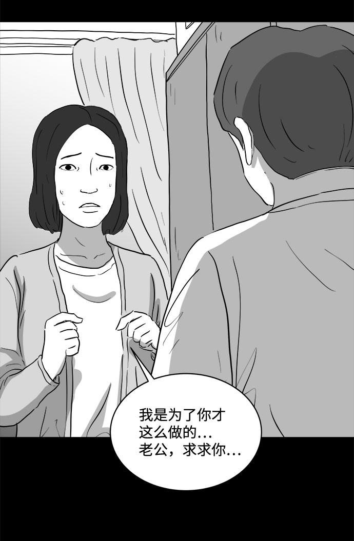 [第75话] 操纵（6）end6