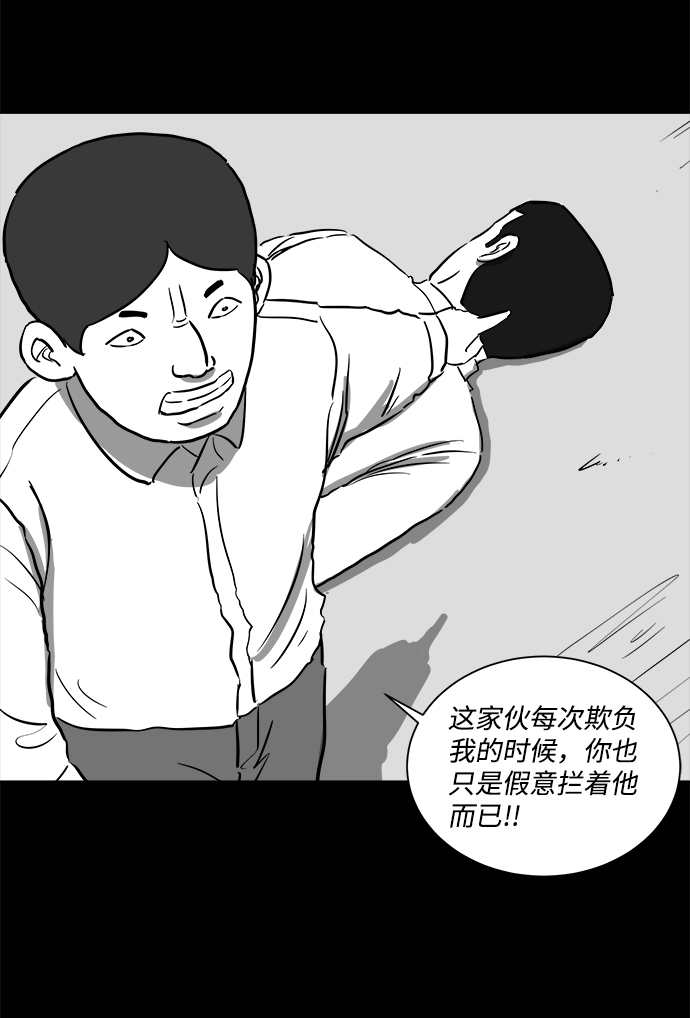 [第44话] 似曾相识（1）45