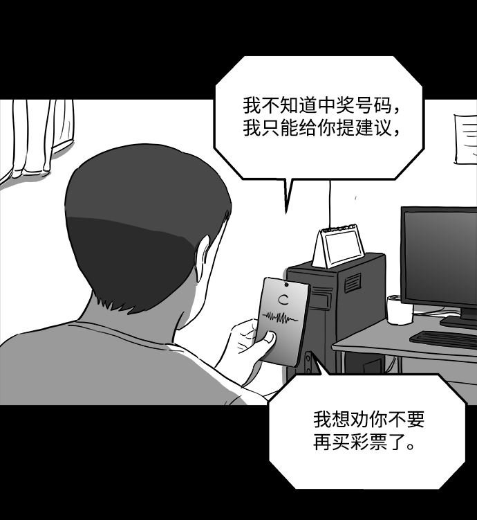 [第34话] 选择恐惧症（1）56