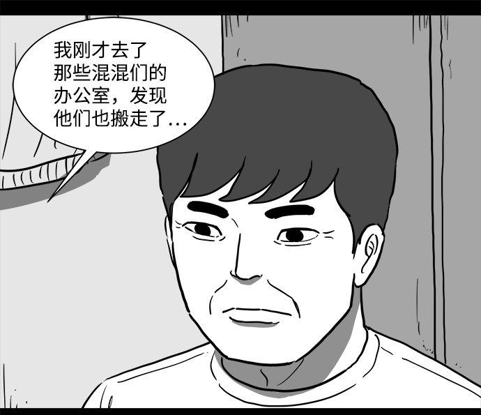 [第57话] 黑猫（6）12