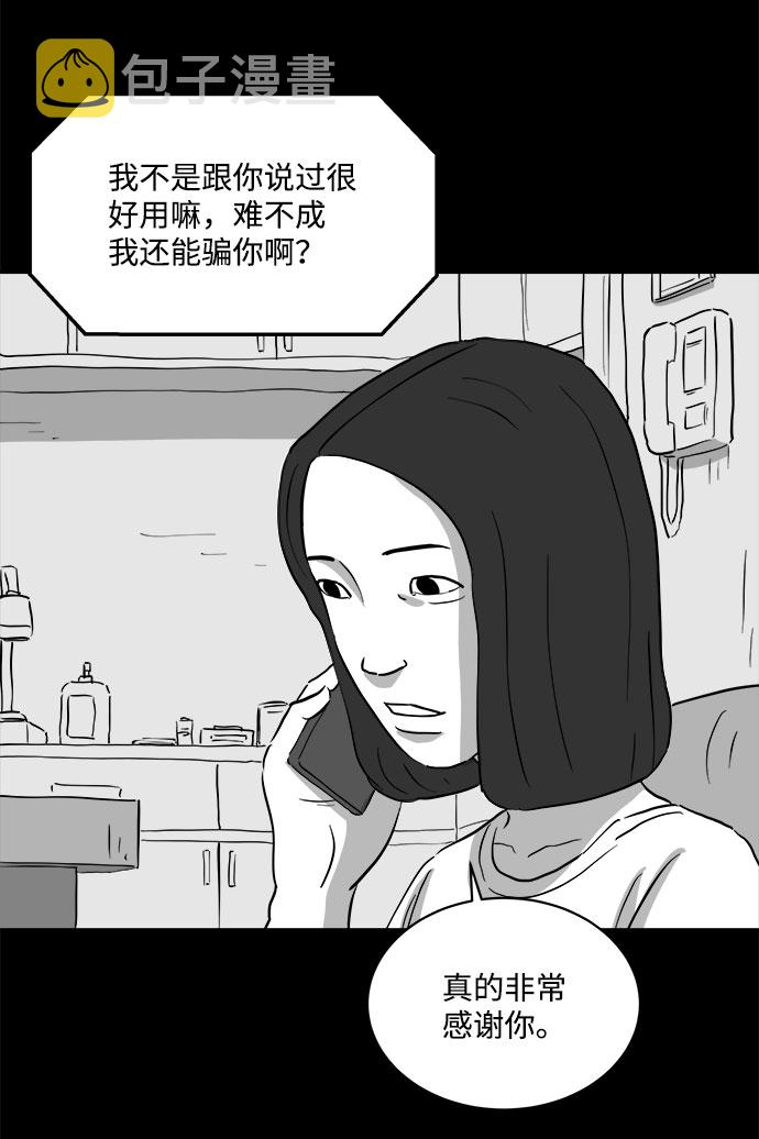 [第72话] 操纵（3）24