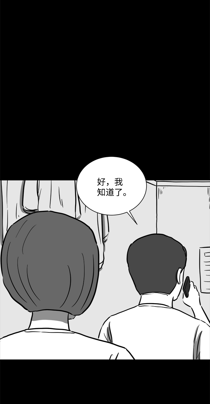 [第57话] 黑猫（6）14