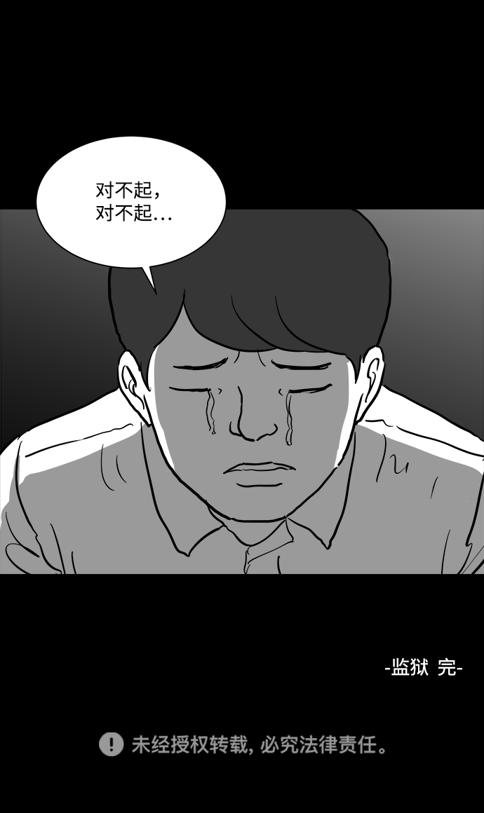 [第43话] 监狱（4）end40
