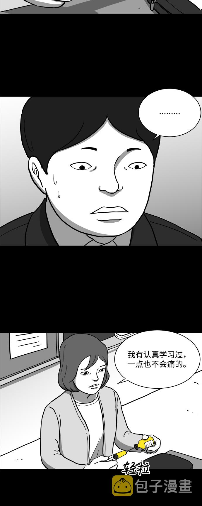[第16话] 损伤（2）28