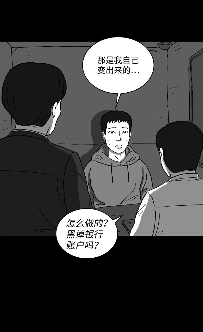 [第65话] 觉醒（2）39