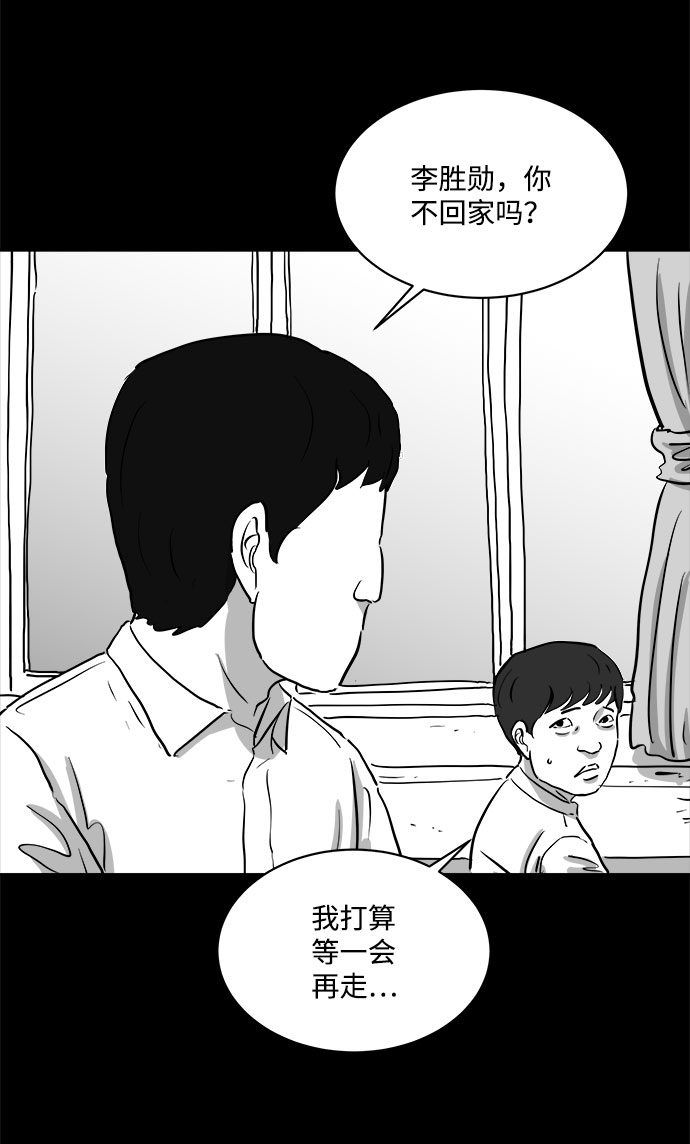 [第88话] 传闻（5）32