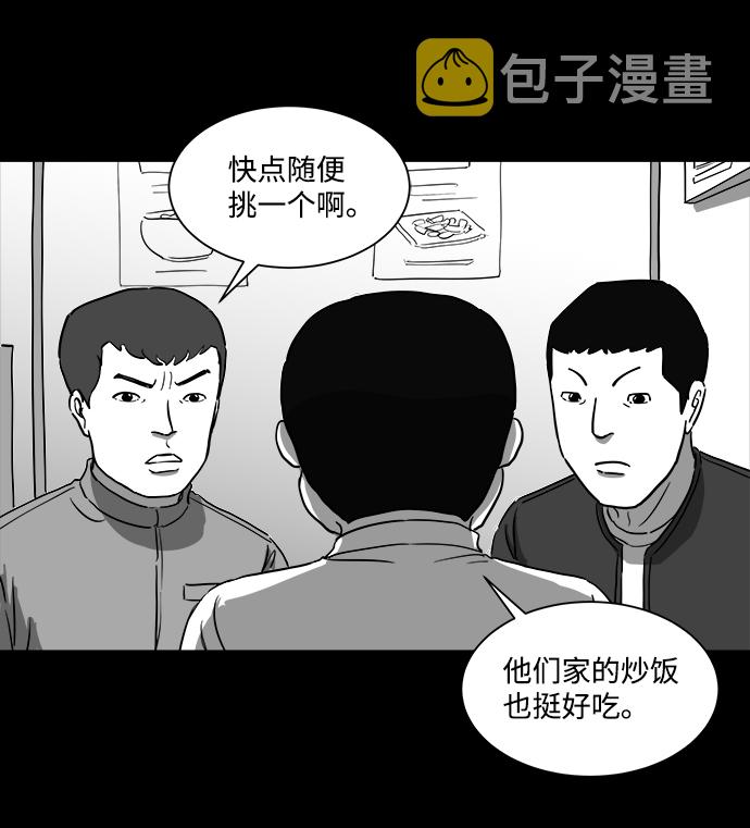 [第34话] 选择恐惧症（1）15