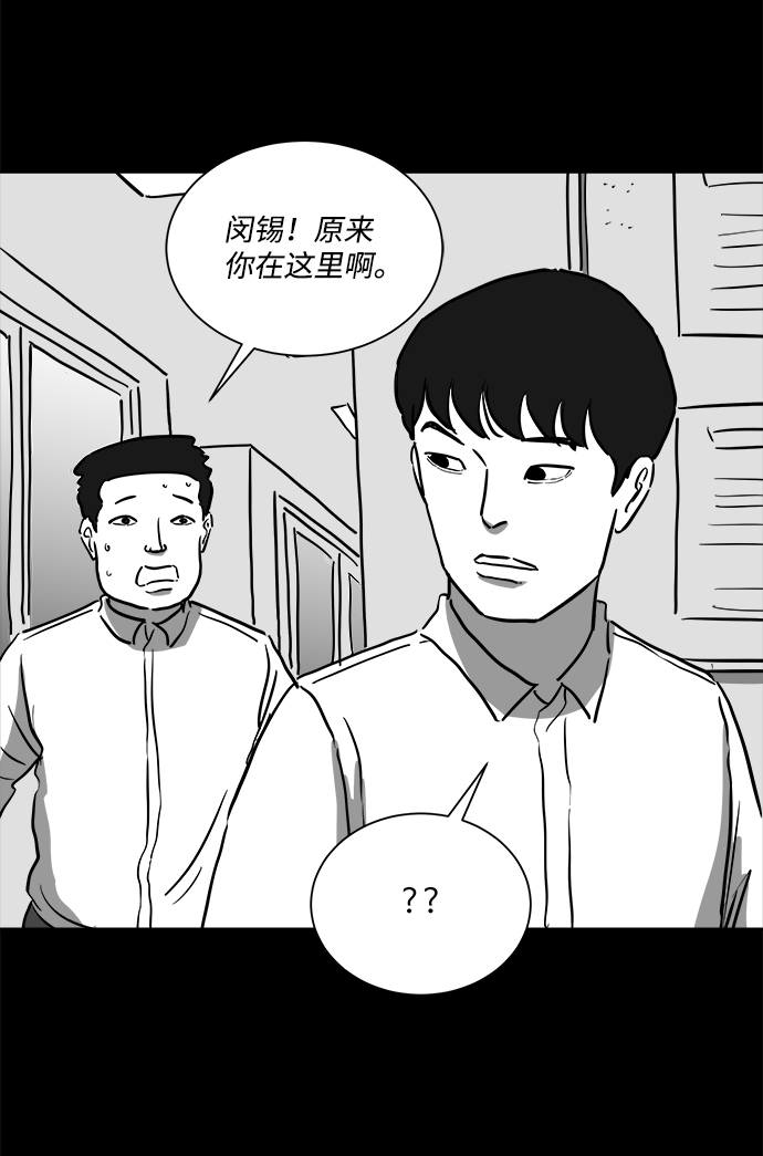 [第45话] 似曾相识（2）36
