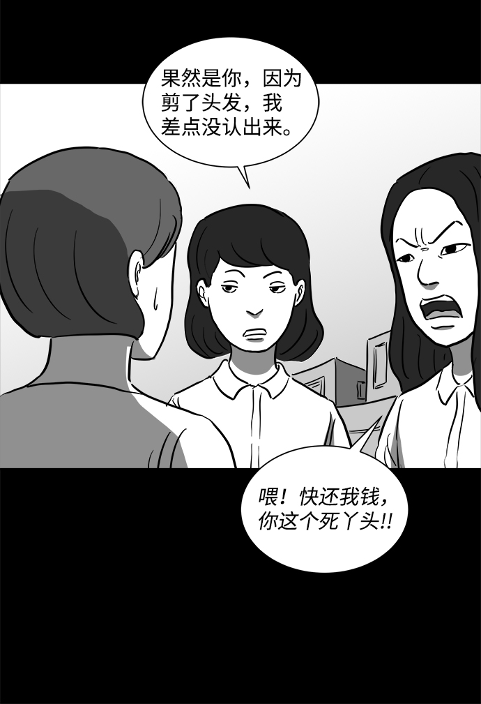 [第52话] 黑猫（1）45