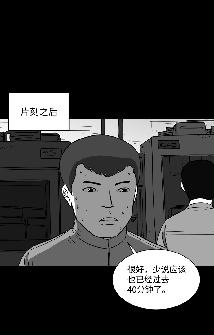 [第34话] 选择恐惧症（1）38