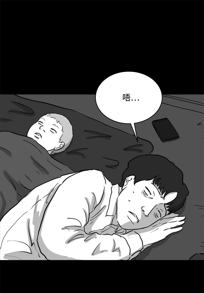 [第79话] 失眠症（4）50