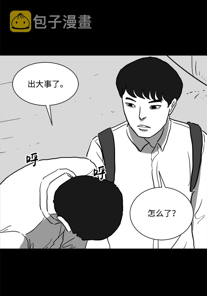 [第44话] 似曾相识（1）34