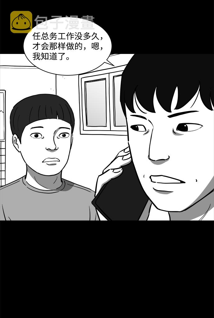 [第22话] 香水（2）19