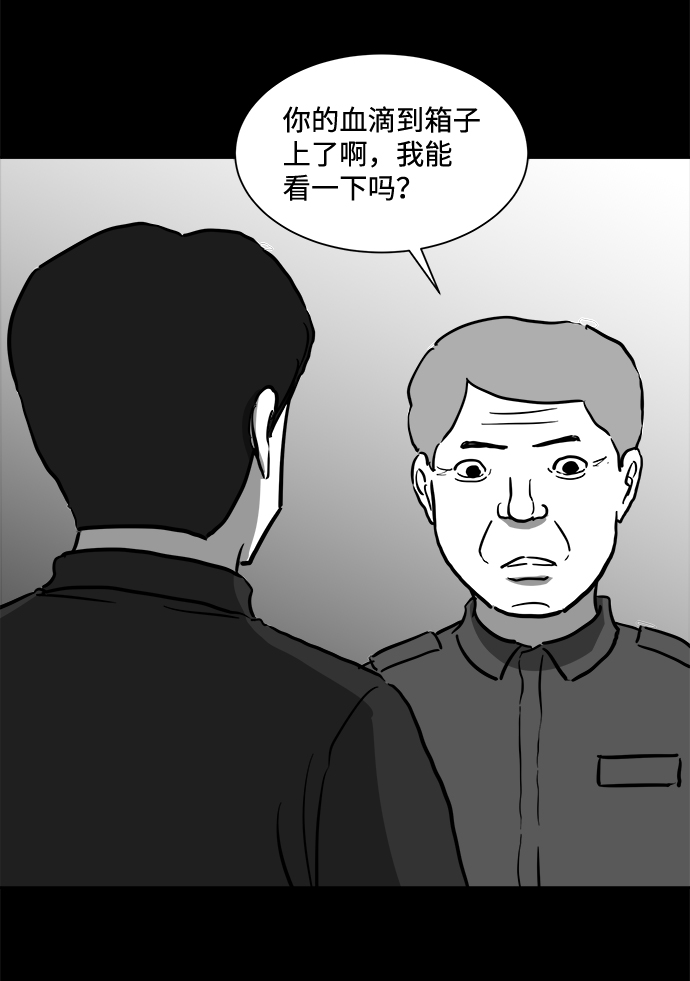 [第50话] 自卫队（3）56