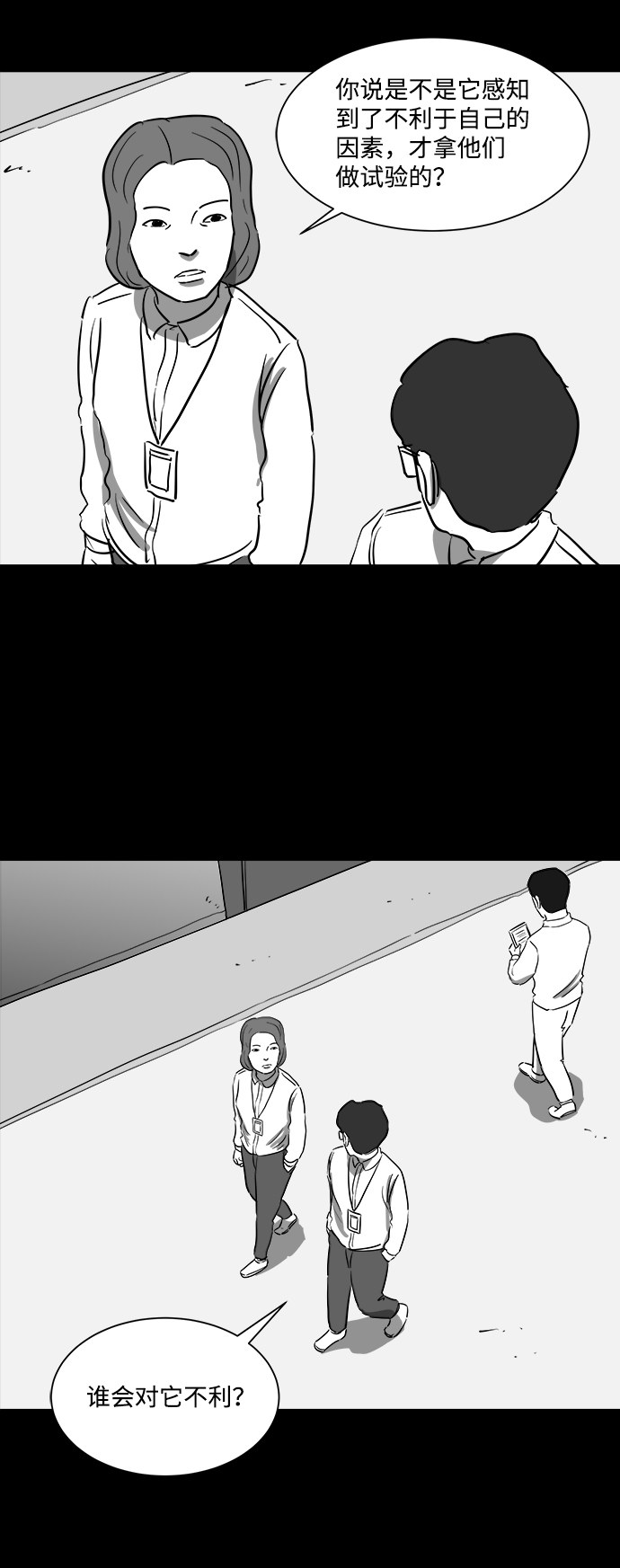 [第39话] 选择恐惧症（6）end38