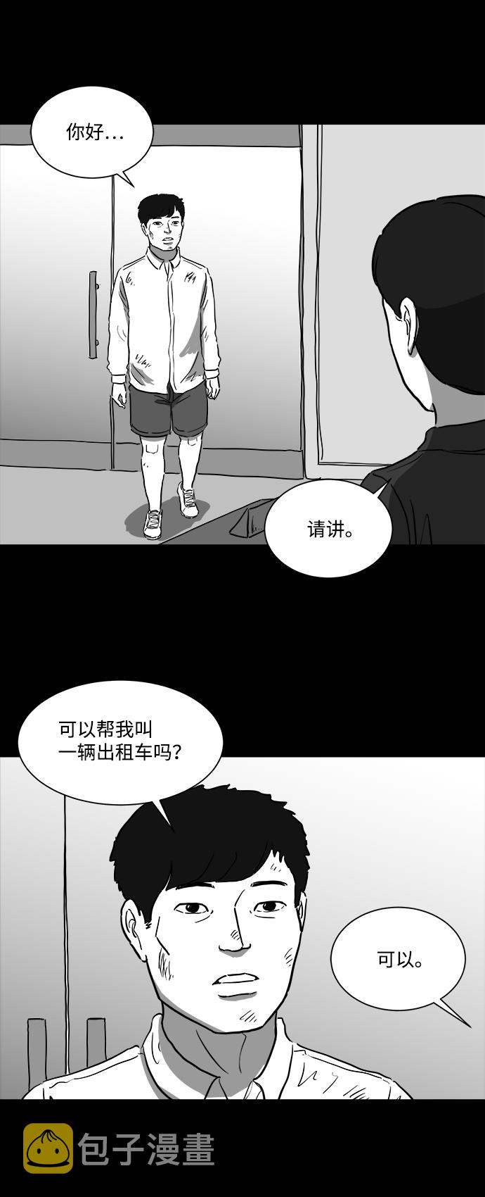 [第42话] 监狱（3）3