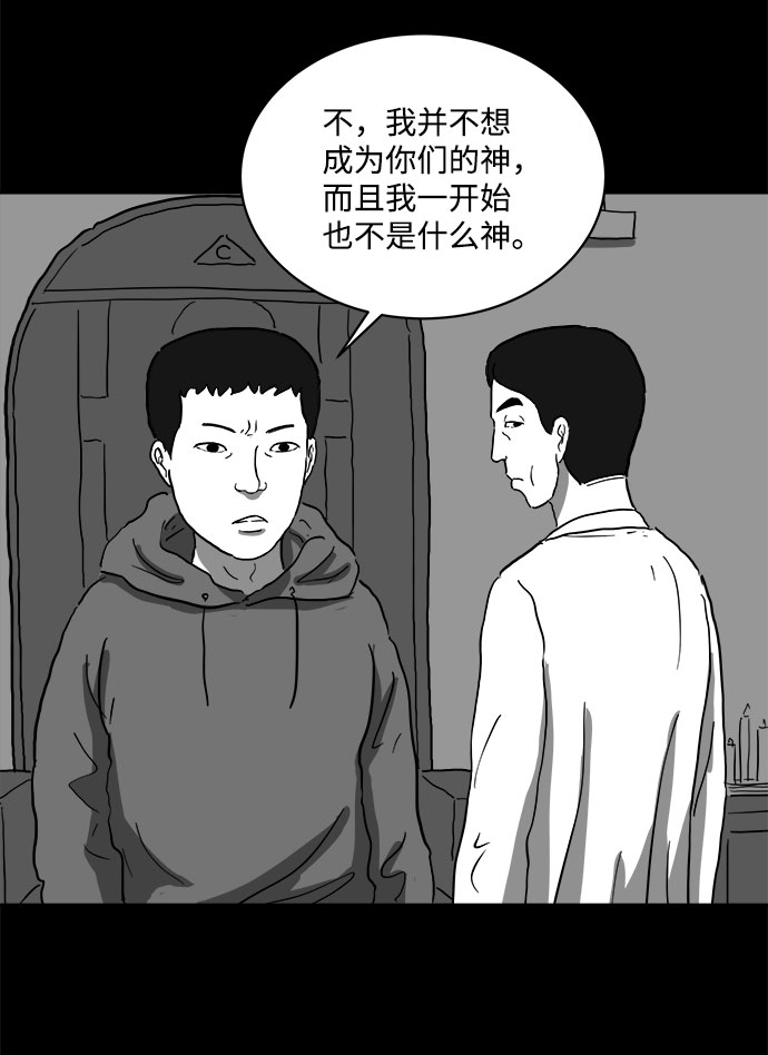 [第66话] 觉醒（3）57