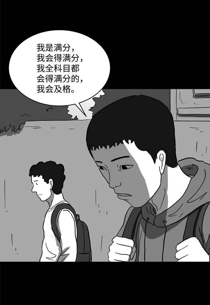 [第64话] 觉醒（1）38