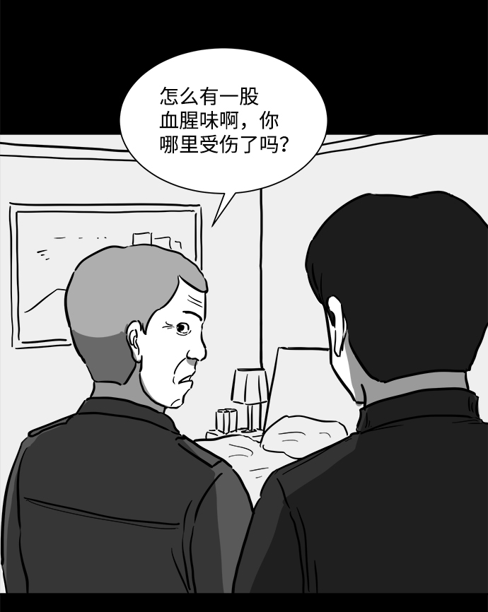 [第50话] 自卫队（3）49