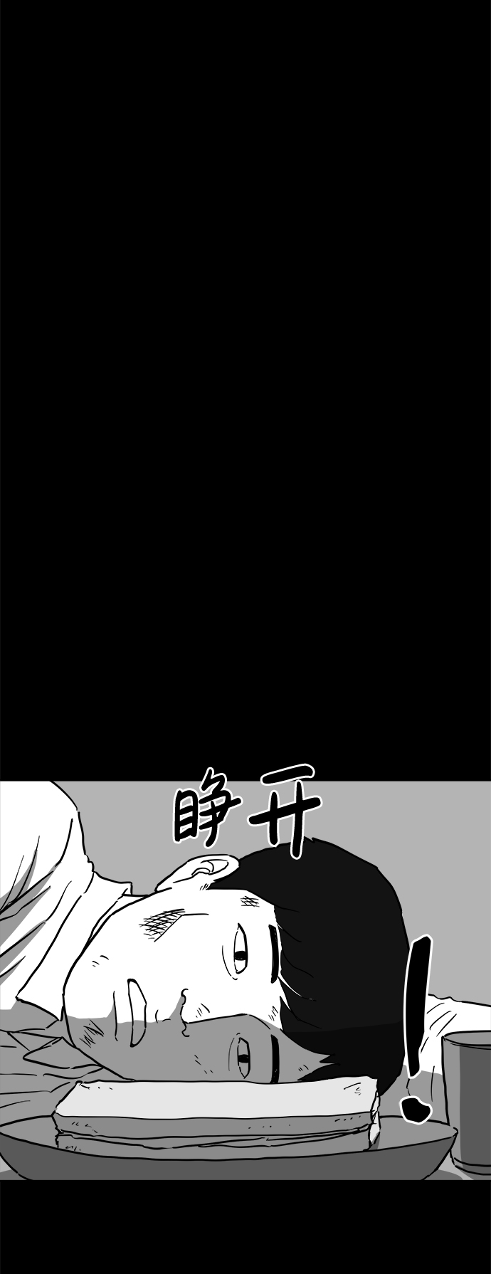 [第40话] 监狱（1）11