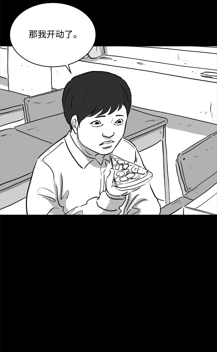 [第86话] 传闻（3）37