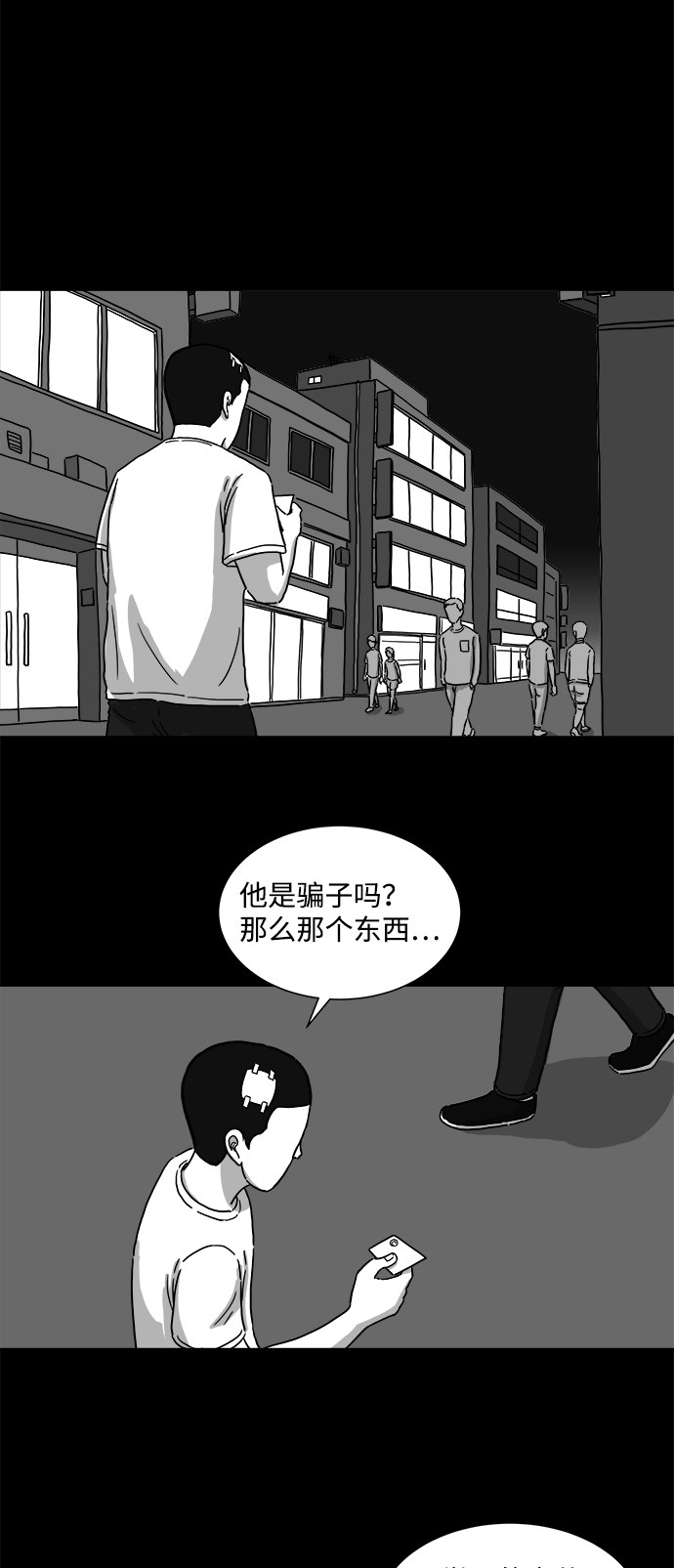 [第4话] 恐惧（2）36