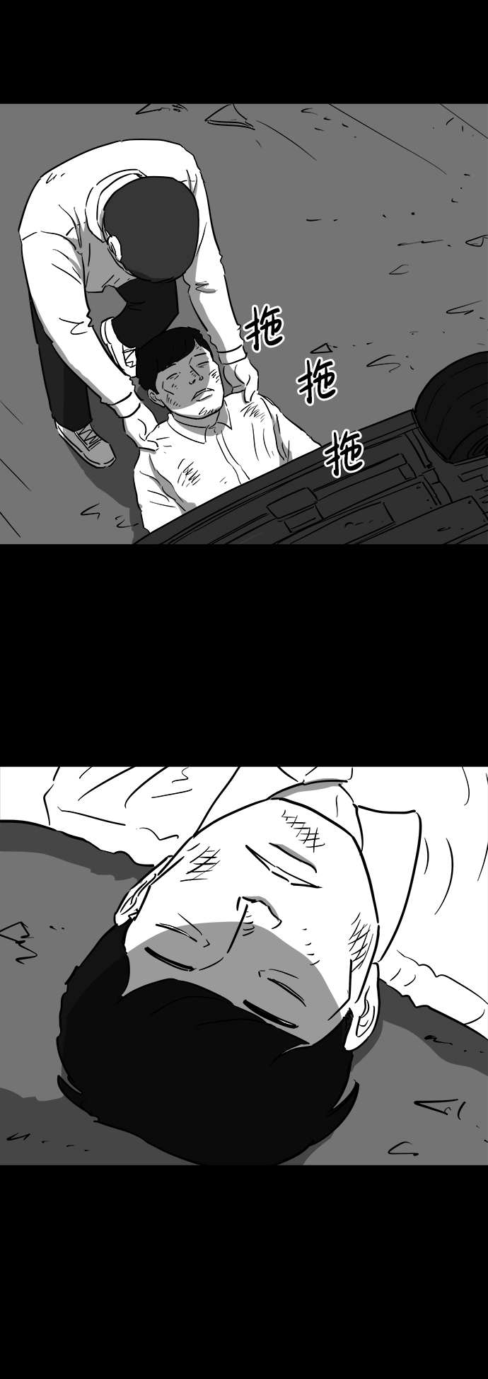 [第43话] 监狱（4）end7