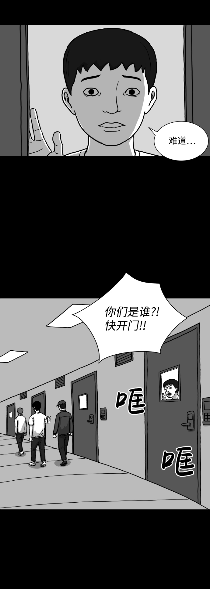 [第2话] 永生（2）36