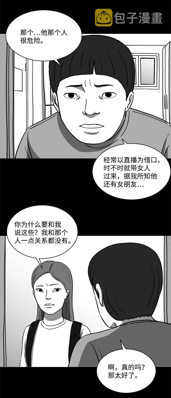 [第22话] 香水（2）28
