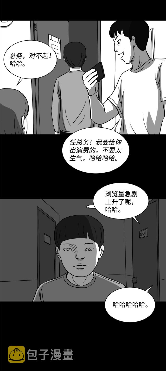 [第24话] 香水（4）end57