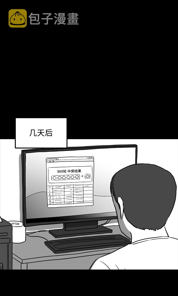 [第34话] 选择恐惧症（1）65