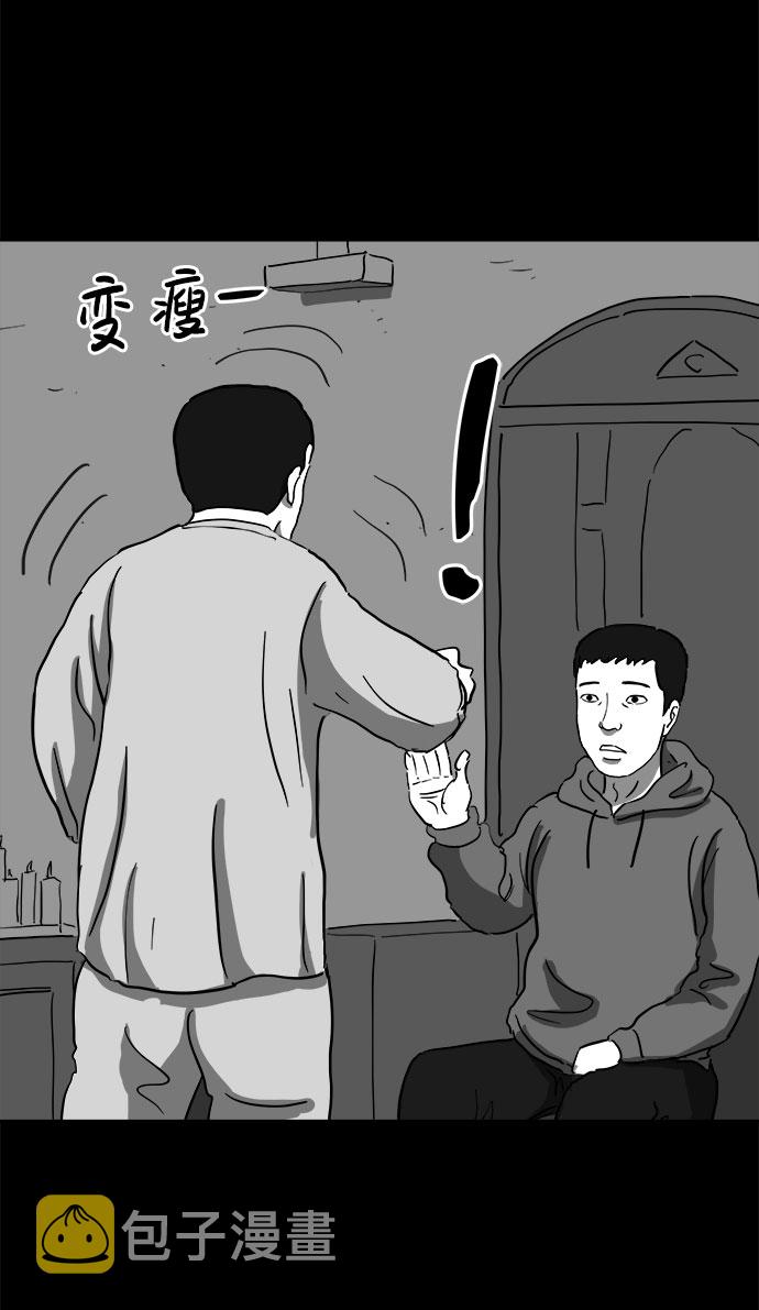 [第66话] 觉醒（3）43