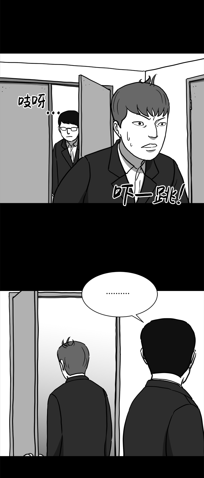 [第16话] 损伤（2）13