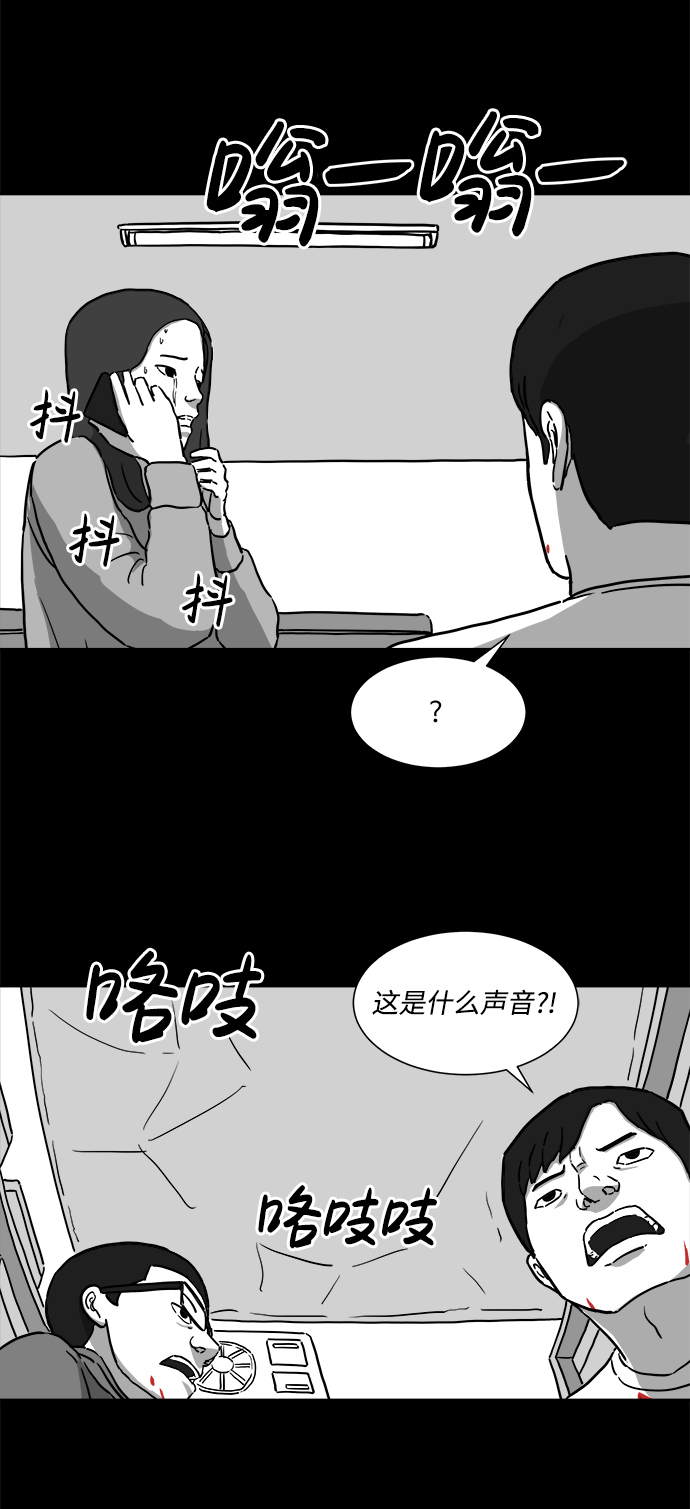 [第7话] 大脑（2）35