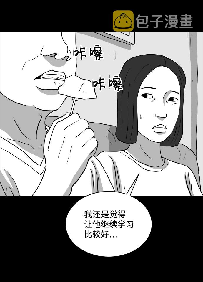 [第72话] 操纵（3）34